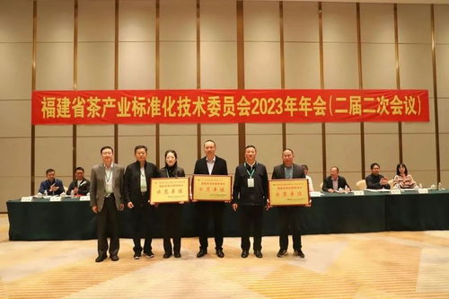 福鼎兩家茶企獲評 福建省茶莊園標準化示范單位