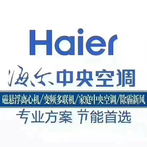 沈陽中央空調銷售公司