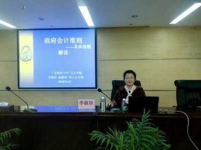 我校舉辦2018廣東司法戒毒系統 第一期財務人員培訓班