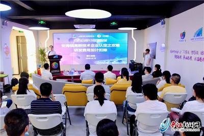 安海鎮策劃企業共享專題訓練營 邀請行家解讀研發費用加計扣除政策