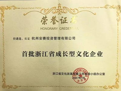浙江省重點科創中心簽約CREAMS,科技型孵化器再度“加速”!