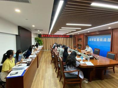 以培訓促提升,龍華區委統戰部開展財務報賬業務培訓