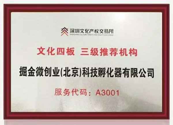 公司榮耀_離岸公司注冊_香港公司注冊_境外投資備案_掘金國際