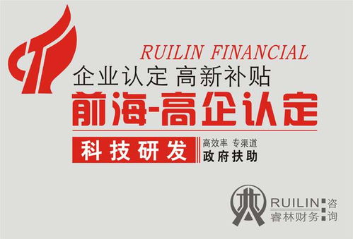 深圳睿林專業企業服務 全方位助力企業發展