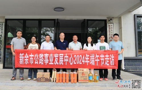 新余市公路事業發展中心開展節前走訪慰問活動