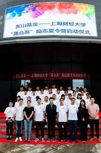 搭一座橋 從貴州到上海，從現實到夢想——財務顧問中心的使命與愿景