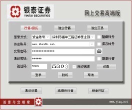 銀泰證券開戶傭金是多少？銀泰證券最新傭金查詢與財務顧問中心介紹